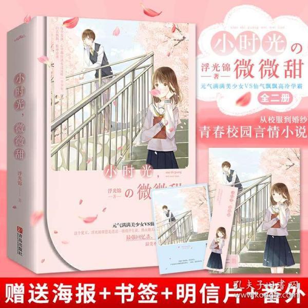 拯救巧虎3